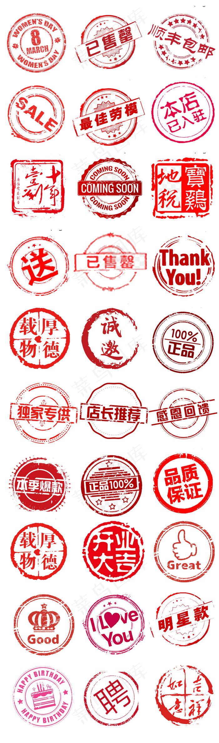 印章标签元素综合模板psd模版下载