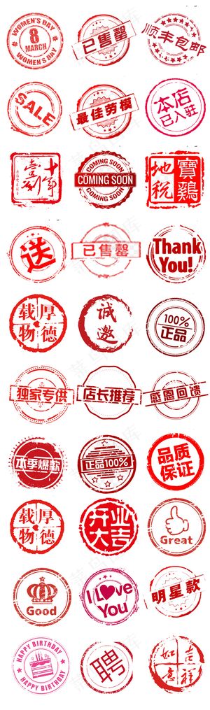 印章标签元素综合模板