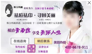 祛痘美容宣传广告