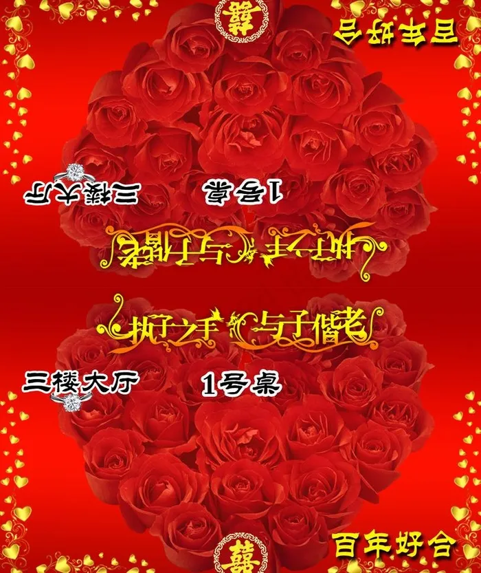 席位卡图片(1358X1713(DPI:150))psd模版下载