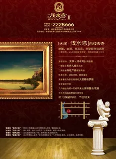 浅水湾艺术生活（绝对原创）图片