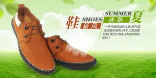 淘宝夏季男士休闲鞋海报