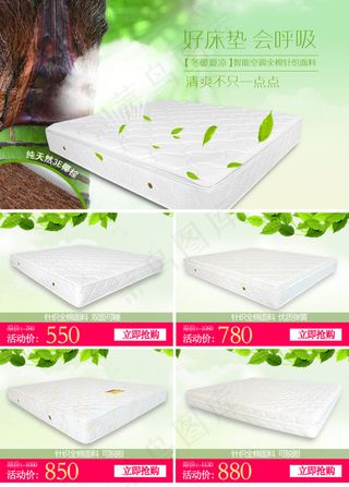 高清床垫绿色背景折扣图