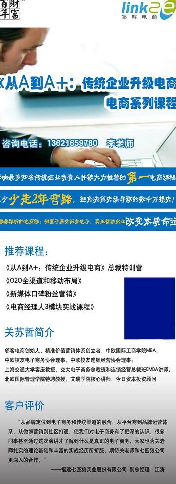 电商课易拉宝图片eps,ai矢量模版下载