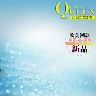 女装主图直通车