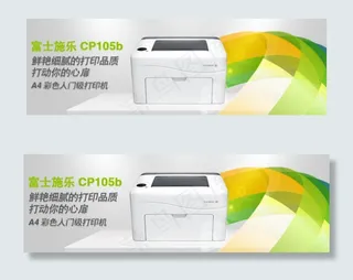 打印机海报