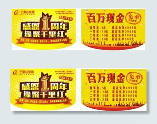 感恩一周年吊旗