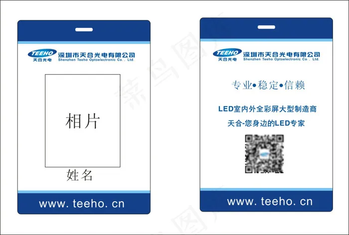 企业蓝色底厂牌cdr矢量模版下载