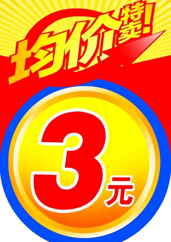 商品吊牌图片psd模版下载