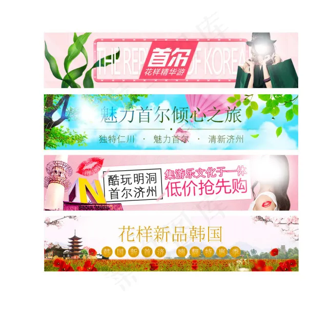 韩国旅游广告图psd模版下载