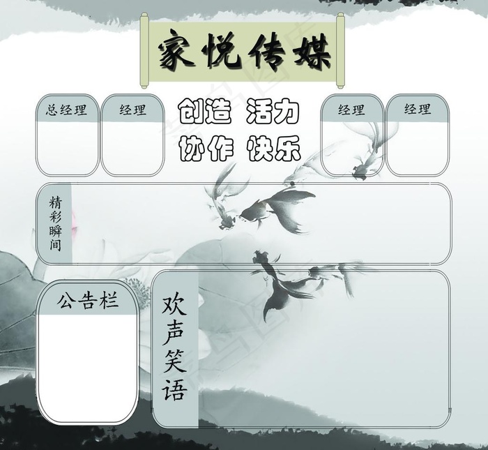 家悦传媒文化墙图片psd模版下载