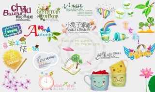 气球彩虹与可爱杯子等影楼字体素材