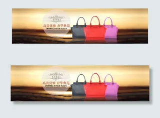 夕阳背景女包海报欧美时尚大方