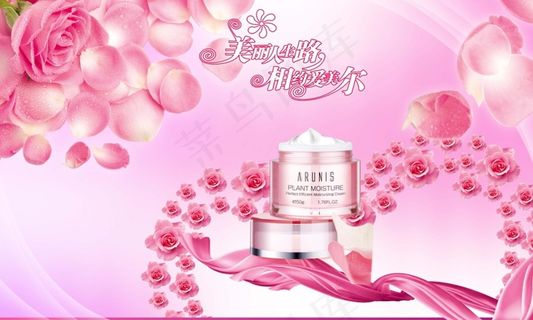 玫瑰花化妆品粉色背景