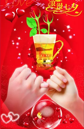 七夕情人节图片