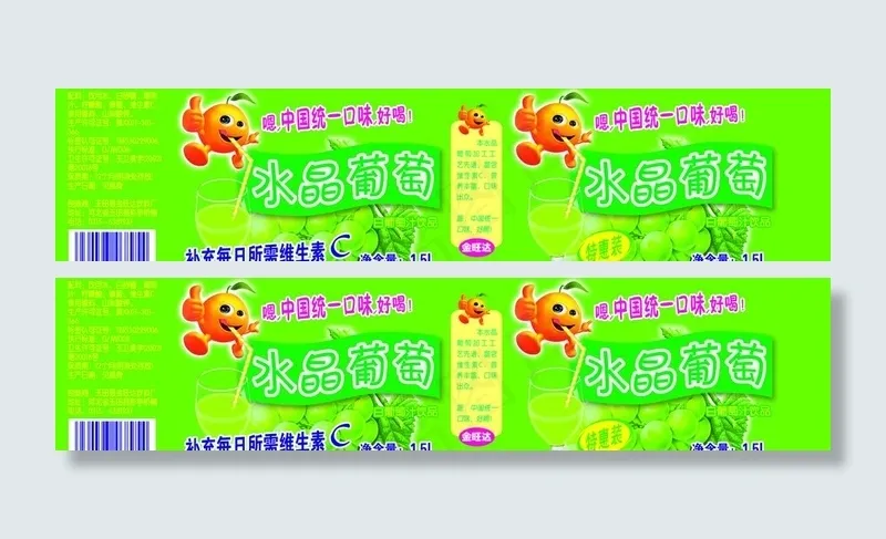 水晶葡萄图片psd模版下载