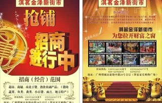 招商进行中图片