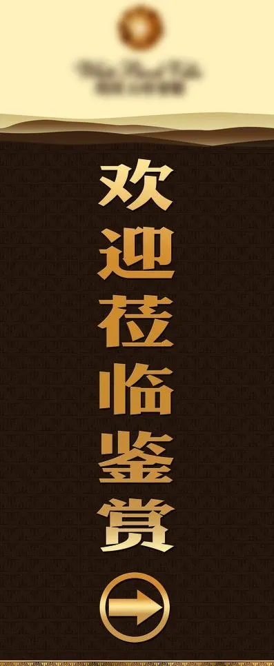 地产 x展架路引图片psd模版下载