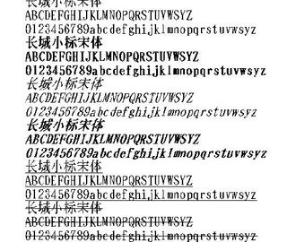 长城小标宋体 中文字体下载