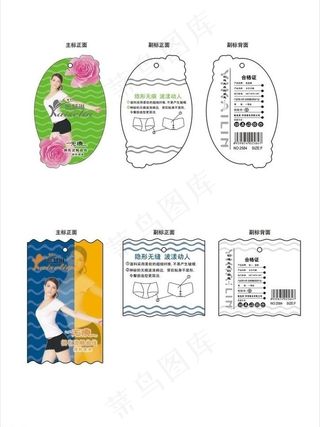 内衣内裤文胸吊牌图片