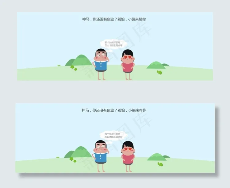 专题 创业图片psd模版下载