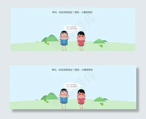 专题 创业图片