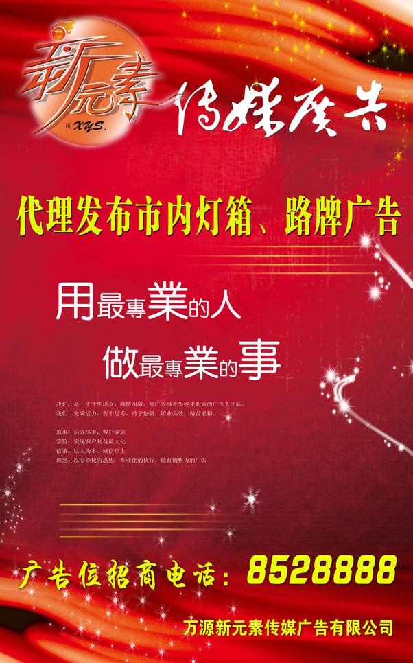 广告公司广告图片