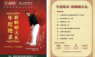 大自然单页 感恩季图片
