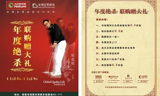 大自然单页 感恩季图片