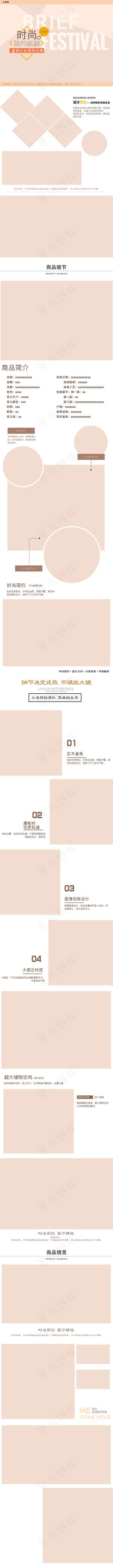 时尚家居淘宝产品详情页装修模板时尚家居淘宝产品详情页装修模板