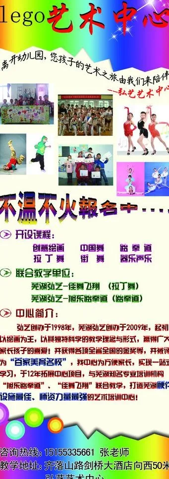 艺术中心招生图片psd模版下载