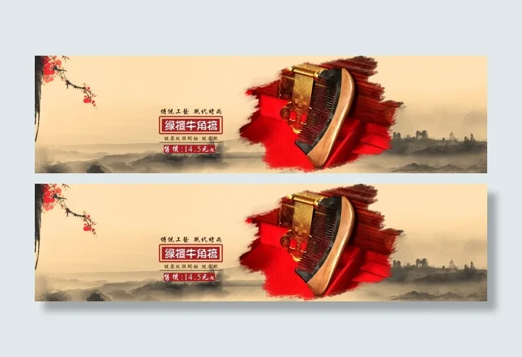 中国风古典海报psd模版下载