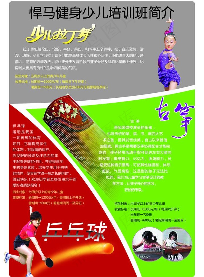 招生图片
