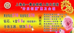 珠宝广告