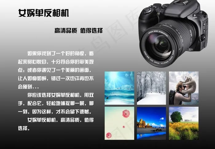 单反相机图片psd模版下载