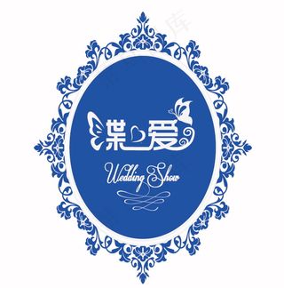 蓝色婚礼主题logo蝶爱设计