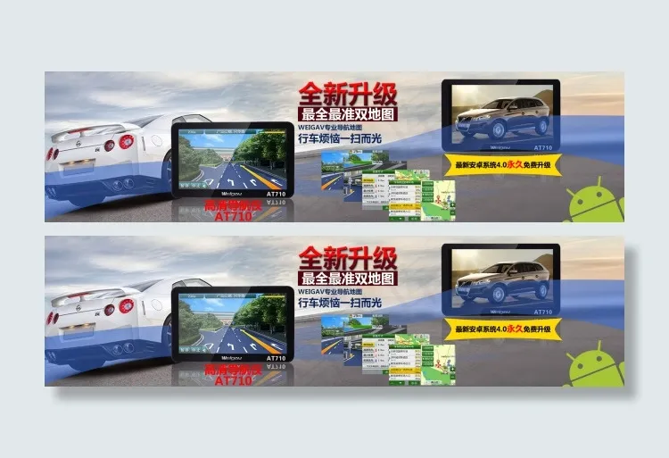 行车记录仪psd模版下载