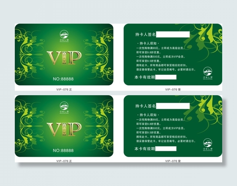 VIP会员卡cdr矢量模版下载