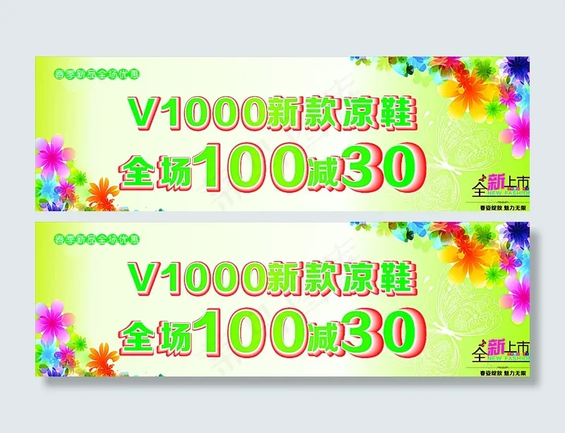 新品上市图片cdr矢量模版下载