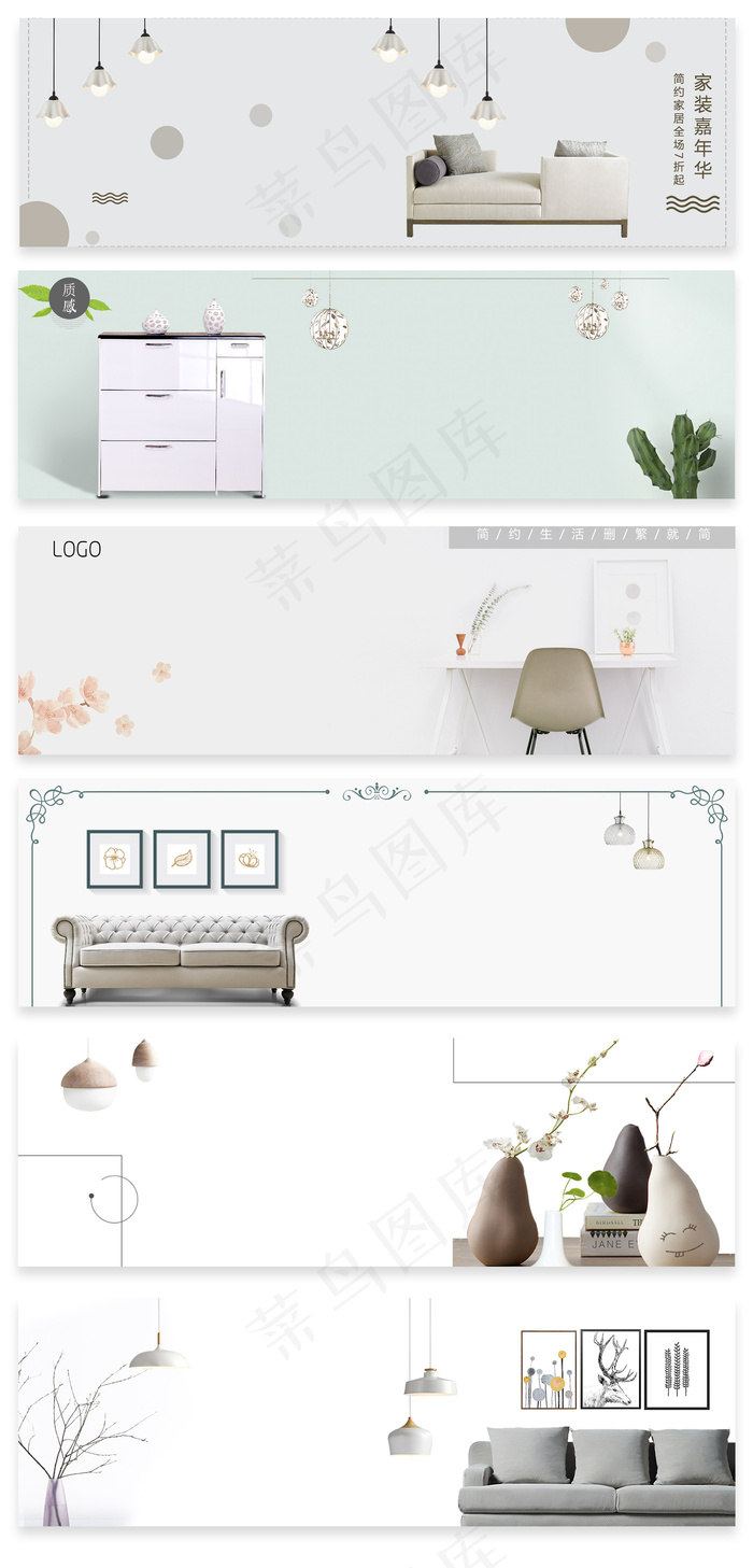 小清新文艺家具淘宝海报背景