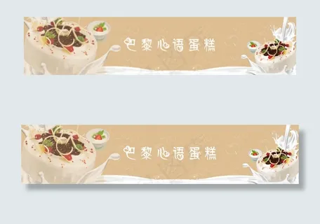 高清PSD水果鲜奶蛋糕海报下载