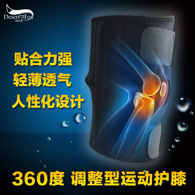护膝直通车psd模版下载