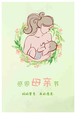 母亲节简约清新海报