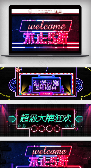 2018年霓虹灯效果设计经典PSD...