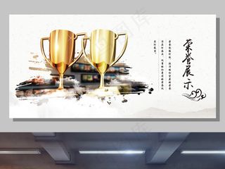中国风简约大气企业荣誉展板设计