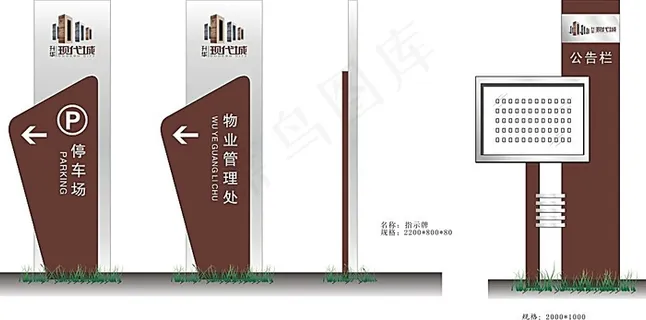 导视牌设计矢量模板素材