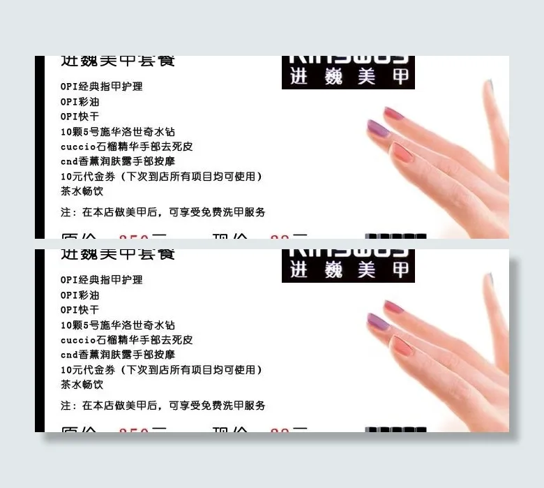 美甲菜单图片psd模版下载
