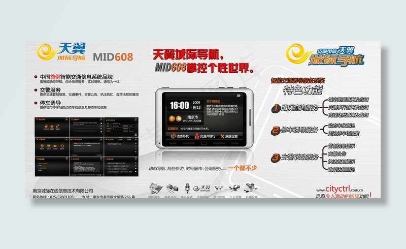 导航产品三折页图片(5104X2551(DPI:300))psd模版下载