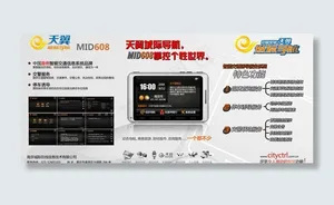 导航产品三折页图片