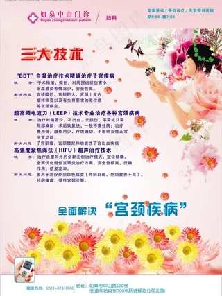 如皋中山医院杂志封面图片